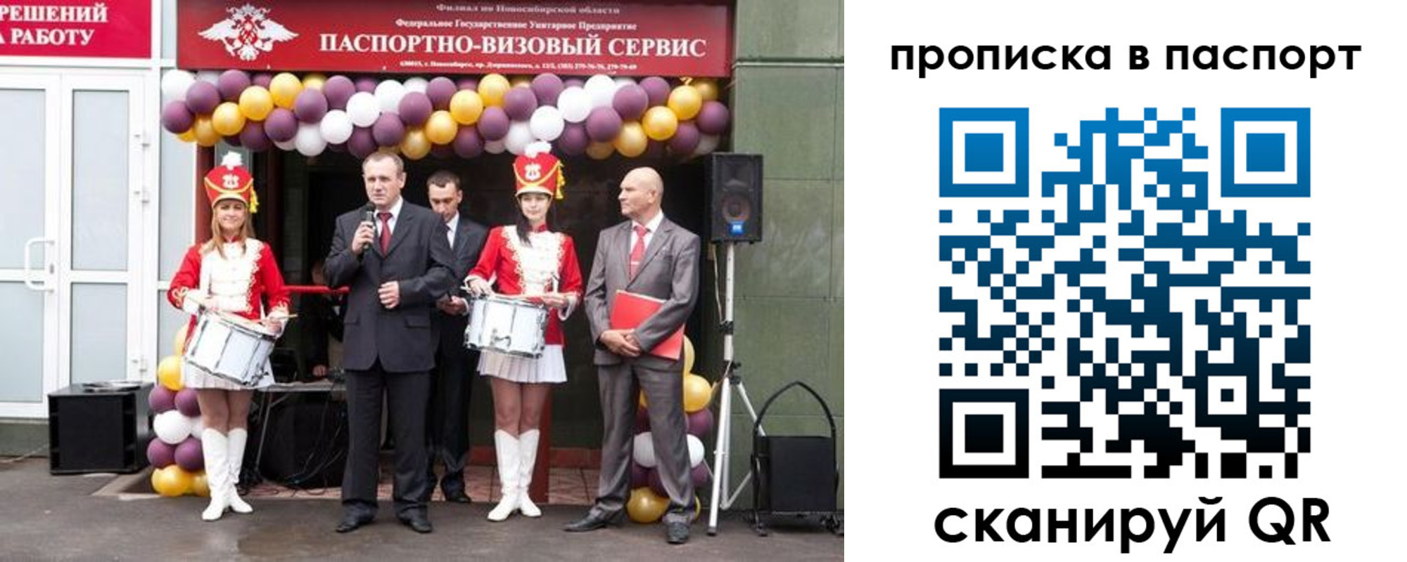 регистрация в Калининграде