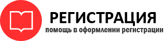 прописка в Калининграде id596764